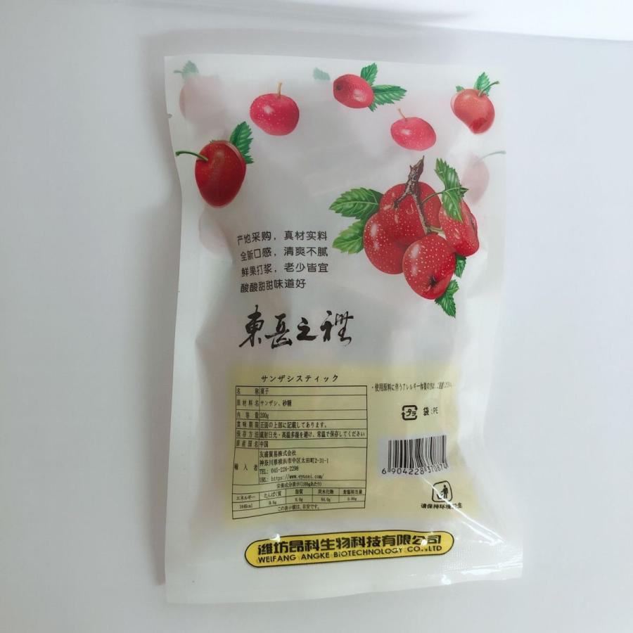 サンザシ のお菓子 山査条 200g 2袋セット　中華お菓子 中華食材　おつまみ　 間食　コンパクトで送料無料（北海道、沖縄除く）｜happylife888｜03