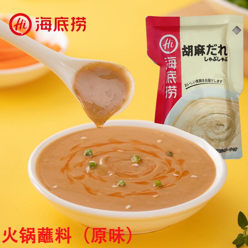 海底撈 火鍋占料 胡麻だれ 原味 袋装 1g 鍋のタレ 中国火鍋用 X ハッピーライフ 通販 Yahoo ショッピング
