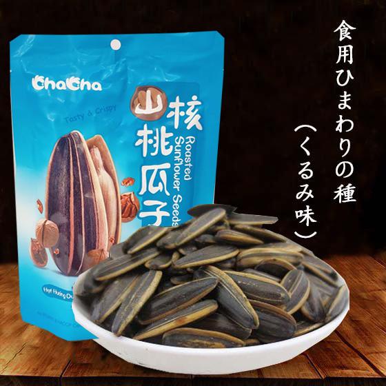 洽洽 山核桃味瓜子 160g くるみ味ひまわりの種 味付け 中華食材 つまみ