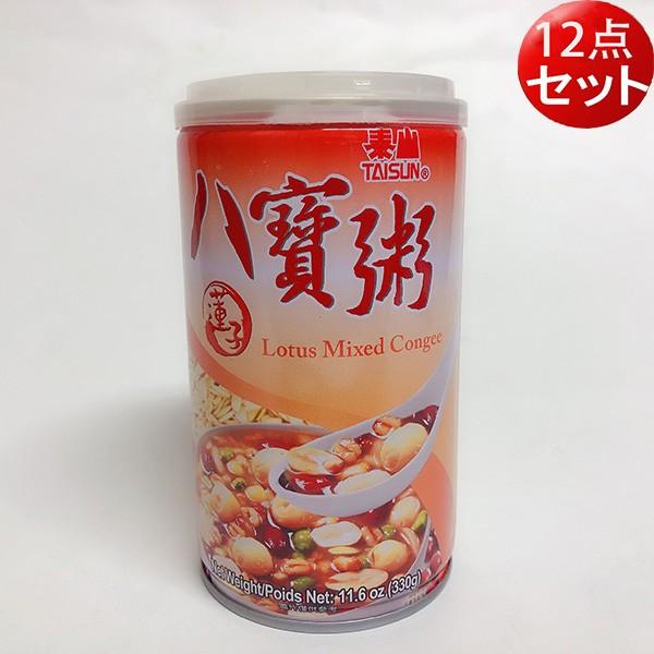 泰山蓮子八宝粥 蓮の実入りハッポウカユ  330g×12  台湾産 中華食材 非常食 保存食