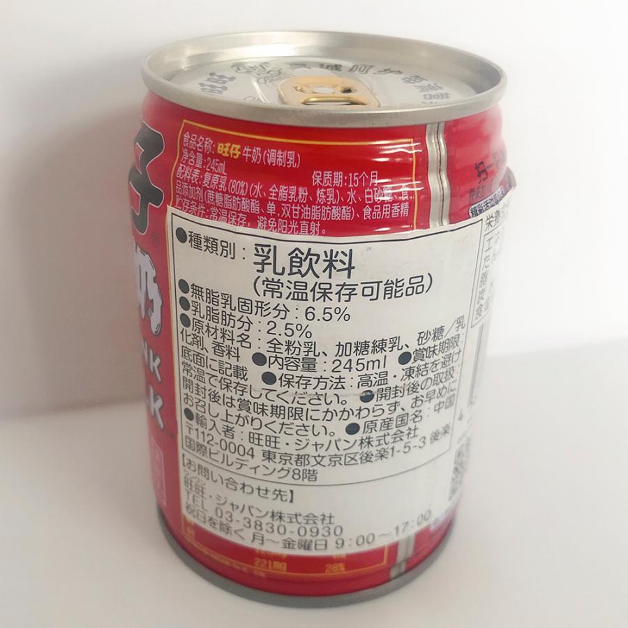 乳飲料 旺仔牛乳245ml 中華ドリンク 飲み物 中華物産 中華食材 乳飲料 旺仔牛乳245ml 中華ドリンク 飲み物 中華物産 中華食材