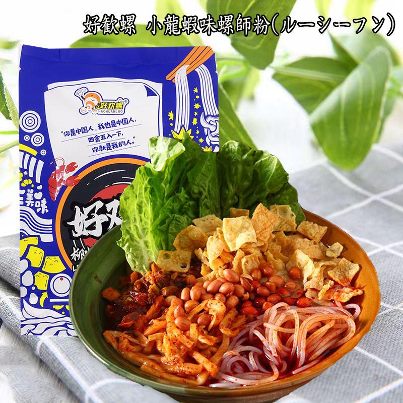 小龍蝦味螺獅粉300g ルーシーフン タニシビ ーフン ルオスーフエン