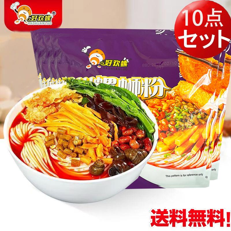 好欢螺 螺蛳粉（ルオスーフェン） 10個セット　加臭加辣 好歓螺螺獅粉10点セット 300g×10 人気中国食品 中華食材 luosifen