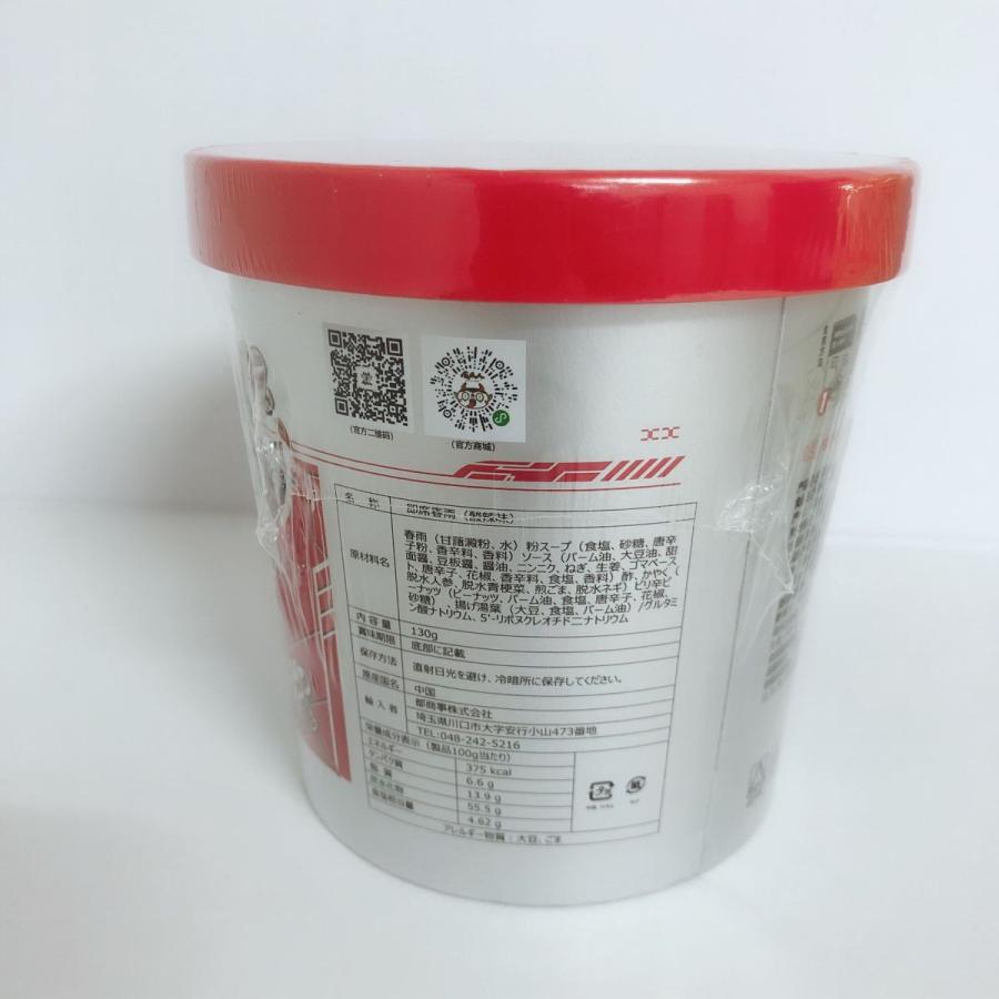 食族人辣巫師 酸辣粉 中華風春雨スープ 130g 春雨ヌードル 中華食品 辛くて酸っぱい味|happylife888|09