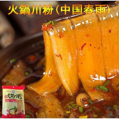 （10%OFF）黄龍牌火鍋川粉 春雨 板状  中華食材  鍋料理に 240g | 