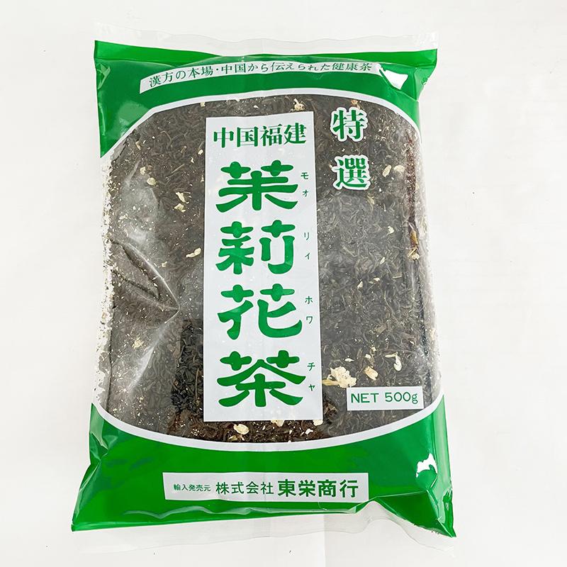 ジャスミン茶 茉莉花茶500g（2点セット）特選 中国茶 茶葉 健康茶 甘い