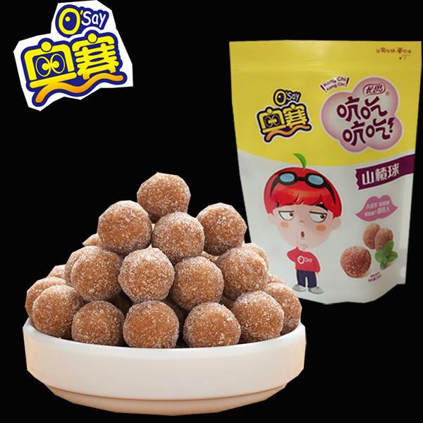 奥賽山査球 0g サンザシのお菓子 山査子 人気商品