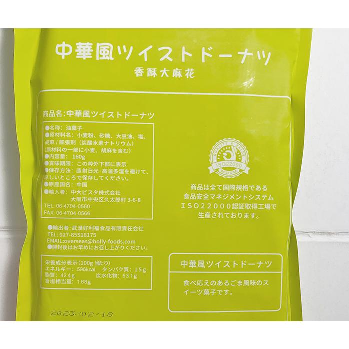 良品舗子香酥大麻花(芝麻甜味)160g 【3点セット】 ツイストクラッカー 胡麻味 マーファ 個包装 中国産 おやつ 中華お菓子 つまみ :x11135-3:ハッピーライフ - 通販 - Yahoo!ショッピング 良品舗子香酥大麻花(芝麻甜味)160g 【3点セット】 ツイストクラッカー 胡麻味 マーファ 個包装 中国産 おやつ 中華お菓子 つまみ :x11135-3:ハッピーライフ - 通販 - Yahoo!ショッピング