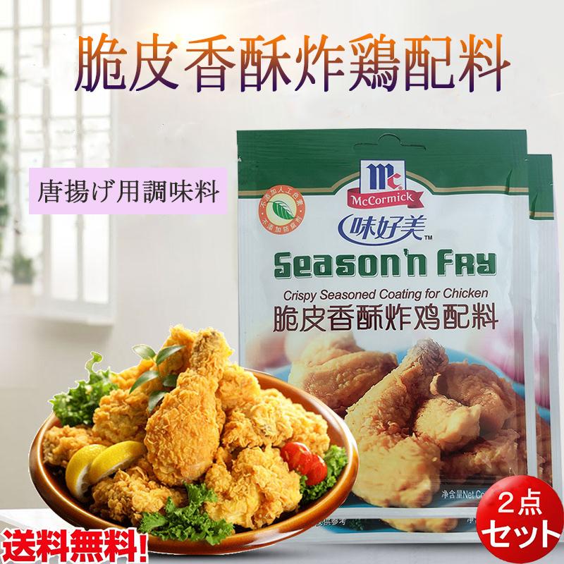 ハッピーライフ味好美 脆皮香酥炸鶏配料 45g 唐揚げ用調味料 中華調味料 ネコポスで送料無料 最大79 Offクーポン