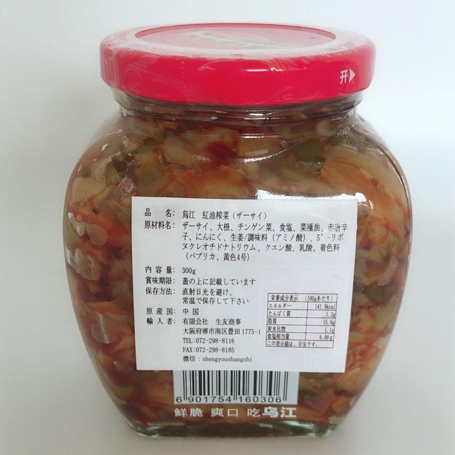送料無料 烏江 搾菜 80g×10点セット 鮮脆菜絲 麻辣 ザーサイ 送料無料 烏江 搾菜 80g×10点セット 鮮脆菜絲 麻辣 ザーサイ