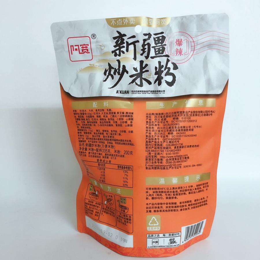 辛口焼きビーフン 阿寛新疆炒米粉 320g 激辛 中国産 : ハッピー 辛口焼きビーフン 阿寛新疆炒米粉 320g 激辛 中国産 : ハッピー