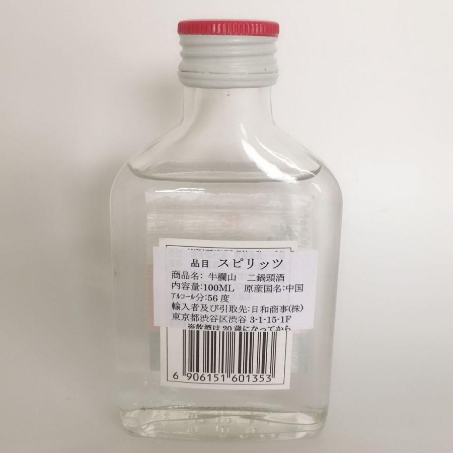 牛欄山 二鍋頭(56度)100ml リキュール 白酒 中華お土産 中国酒 牛欄山 二鍋頭(56度)100ml リキュール 白酒 中華お土産 中国酒