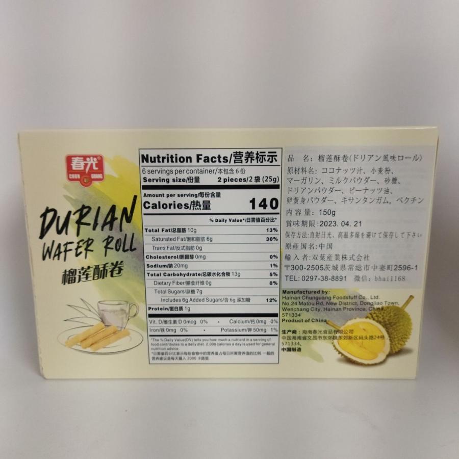 春光 榴蓮椰酥卷　ドリアン風味ロール　中国産 中華菓子  150g｜happylife888｜02