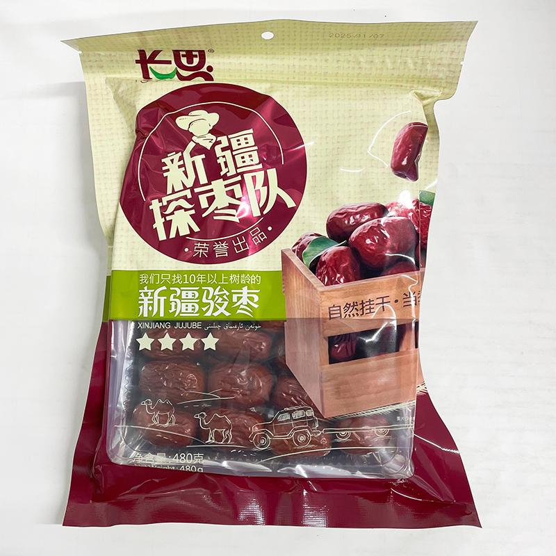 なつめ 乾燥なつめ 高品質 長思四星新疆駿棗 480g 干しナツメ ドライナツメ 赤