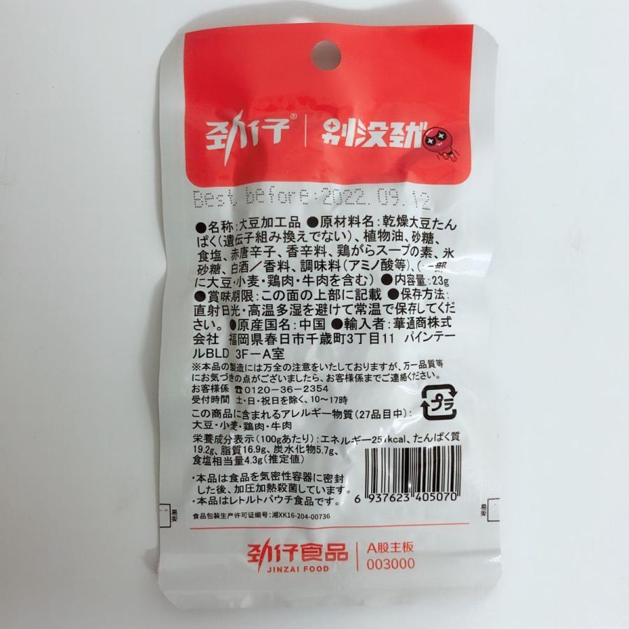 勁仔 素肉20g 10点セット  大豆加工品　間食 軽食  おつまみ 辛口おやつ  ４味選択自由 中国産  ネコポスで送料無料 x11444｜happylife888｜15