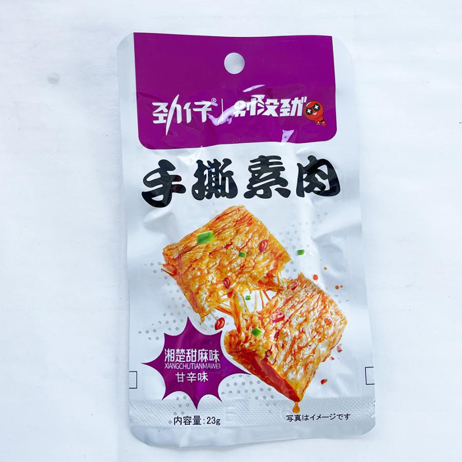 手撕素肉 勁仔 20g （20点セット） 大豆加工品　間食 軽食  おつまみ ４味選択自由 中国産 辛口おやつ ネコポスで送料無料  x11444｜happylife888｜13