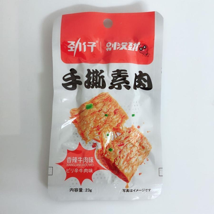 手撕素肉 勁仔 20g （20点セット） 大豆加工品　間食 軽食  おつまみ ４味選択自由 中国産 辛口おやつ ネコポスで送料無料  x11444｜happylife888｜09