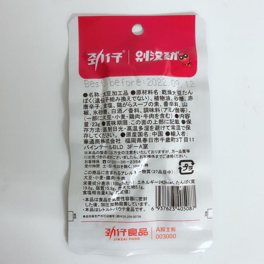 勁仔 素肉23g 【20点セット】 （香辣牛肉味，川香麻辣味と韓式BBQ味3種類あり）大豆加工品 間食 軽食 おつまみ 中国産 辛口おやつ  :x11270-x11271-x11272-20:ハッピーライフ - 通販 - Yahoo!ショッピング