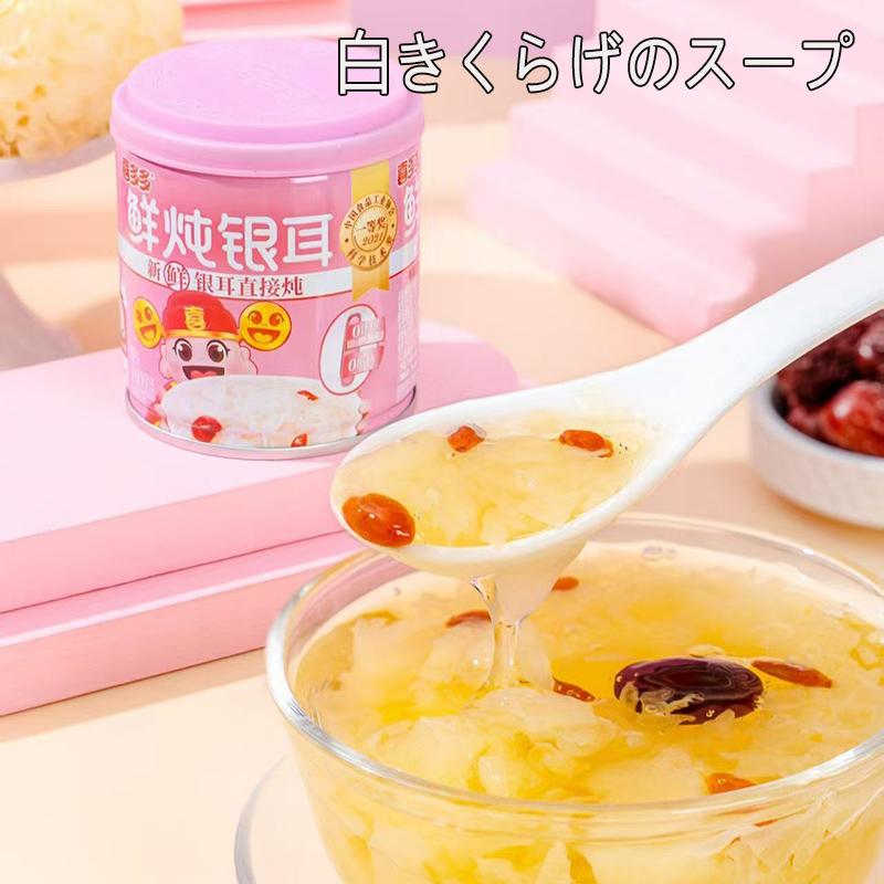白きくらげのスープ 喜多多銀耳缶詰 200g 健康ドリンク 中国産飲み物