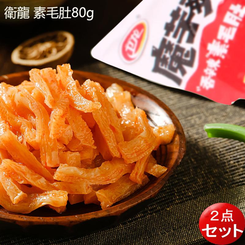味付け絲こんにゃく 衛龍素毛肚80g 2点セット（香辣味，麻辣味と酸辣