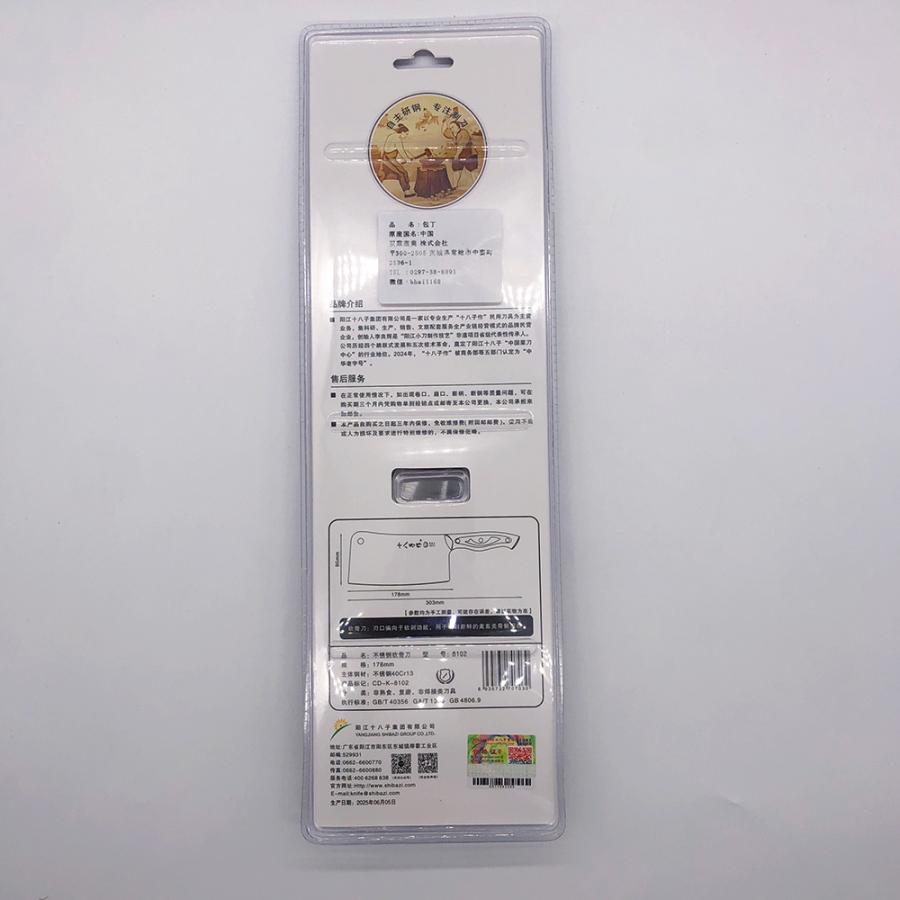 十八子作 本格中華包丁 骨切用1点 骨切り包丁 業務用家庭用兼用