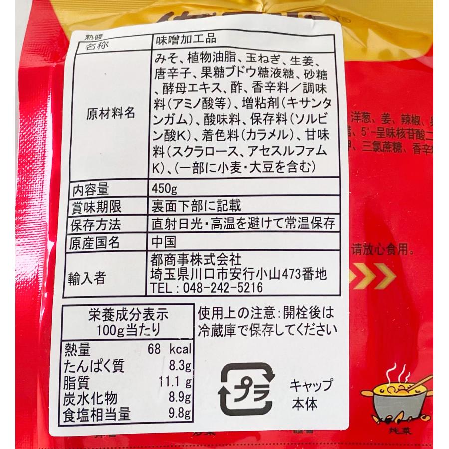 佐香園熟醤450g 味噌加工品 中華調味料 中華味噌 大豆みそ : ハッピー