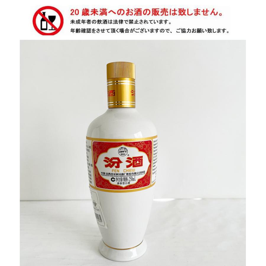 汾酒(白酒 )スピリッツ (53度) 250mL 箱なし 中国酒 中華名 汾酒(白酒 )スピリッツ (53度) 250mL 箱なし 中国酒 中華名