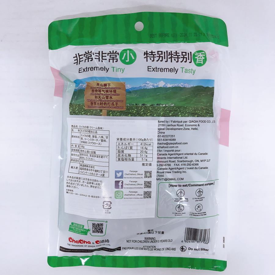 洽洽小而香西瓜子（乃油味）5点セット 味付け食用スイカの種 クリーム