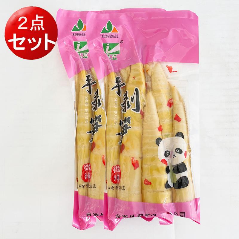 味付けたけのこ 皮剥き 手剥笋 (2点セット)調味竹笋肉-無皮 微 味付けたけのこ 皮剥き 手剥笋 (2点セット)調味竹笋肉-無皮 微