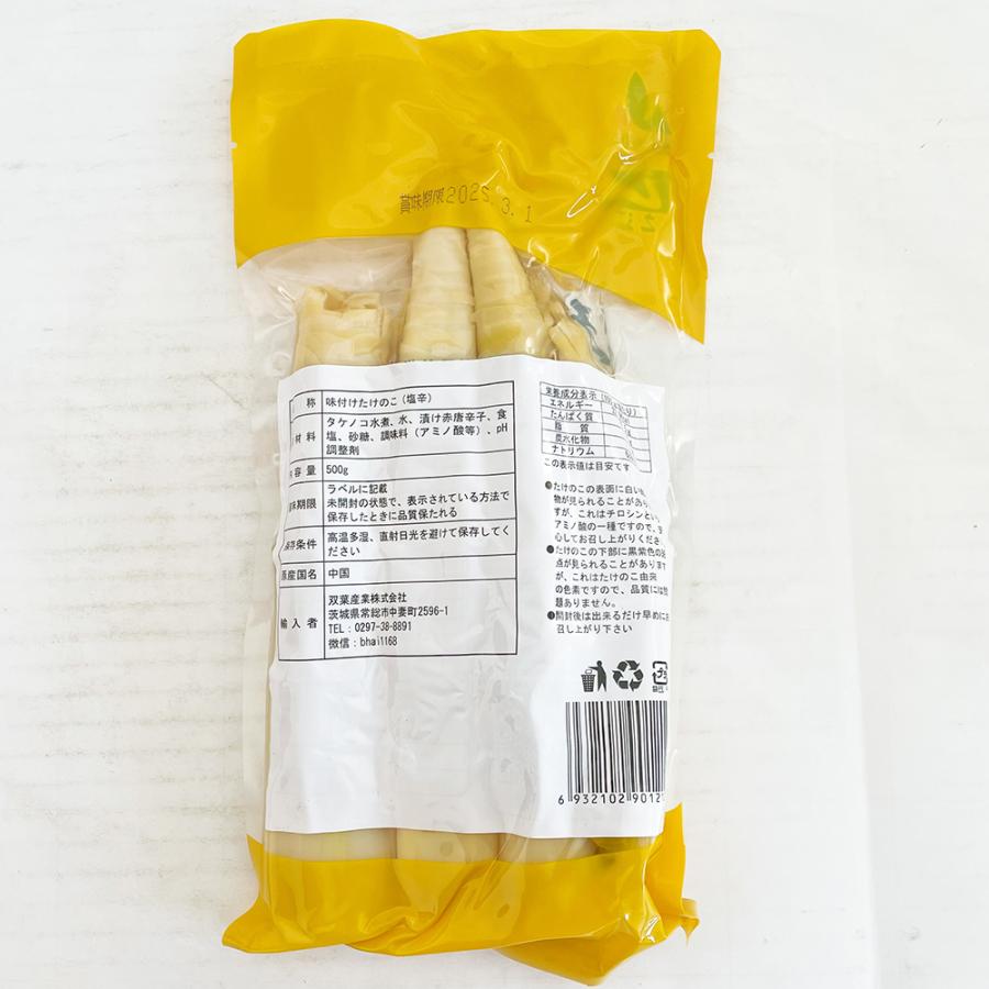 味付けたけのこ 皮剥き 手剥笋 (2点セット)調味竹笋肉-無皮 微 味付けたけのこ 皮剥き 手剥笋 (2点セット)調味竹笋肉-無皮 微