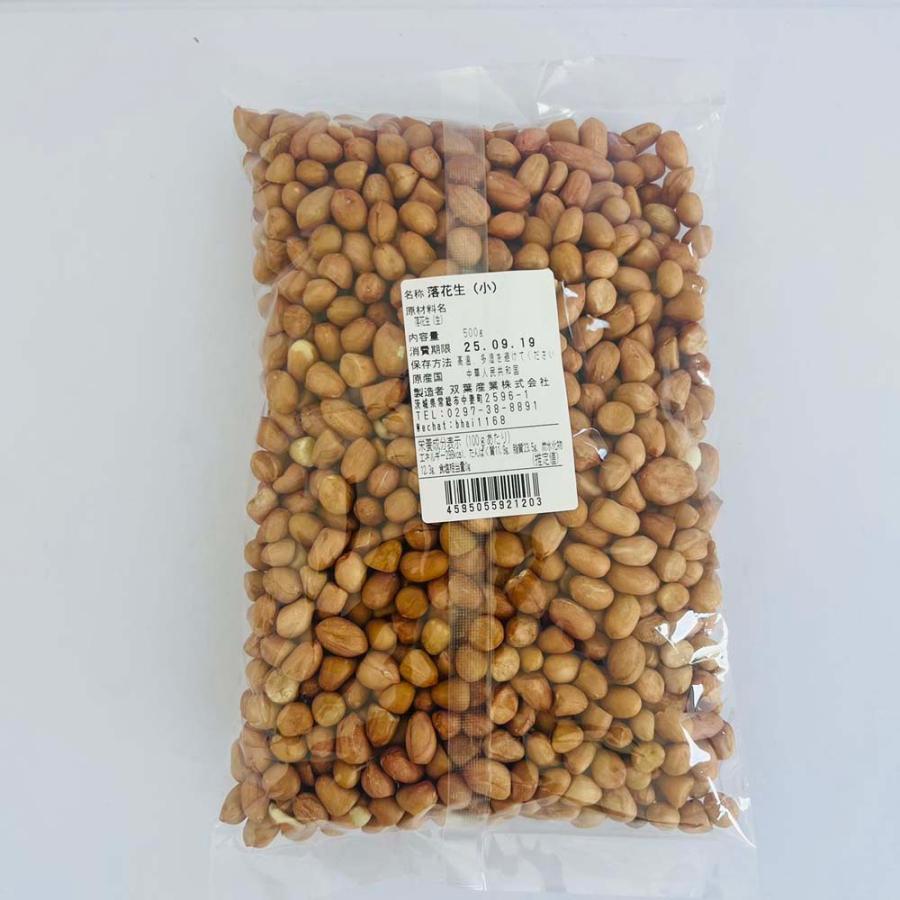 生落花生 中粒 花生米 約500g ピーナッツ 殻なし 落花生の実 中華食材