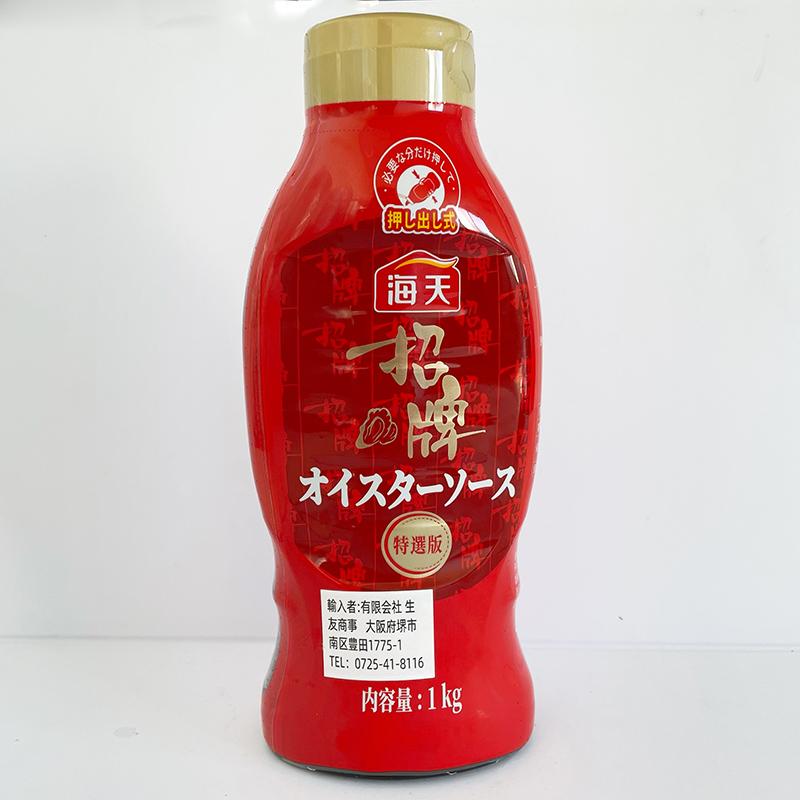 オイスターソース 海天招牌耗油 擠擠瓶 1kg 押し出し式 中華食材 中華