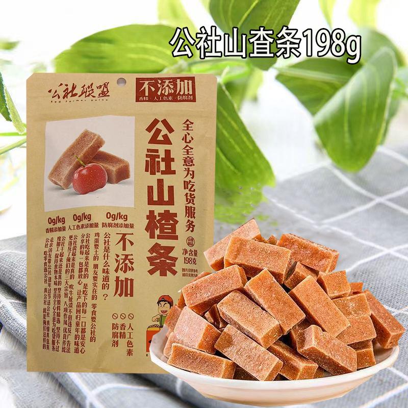 10%OFF）さんざしのお菓子 公社山査条 198g 茶菓子 健康食品 中華食材