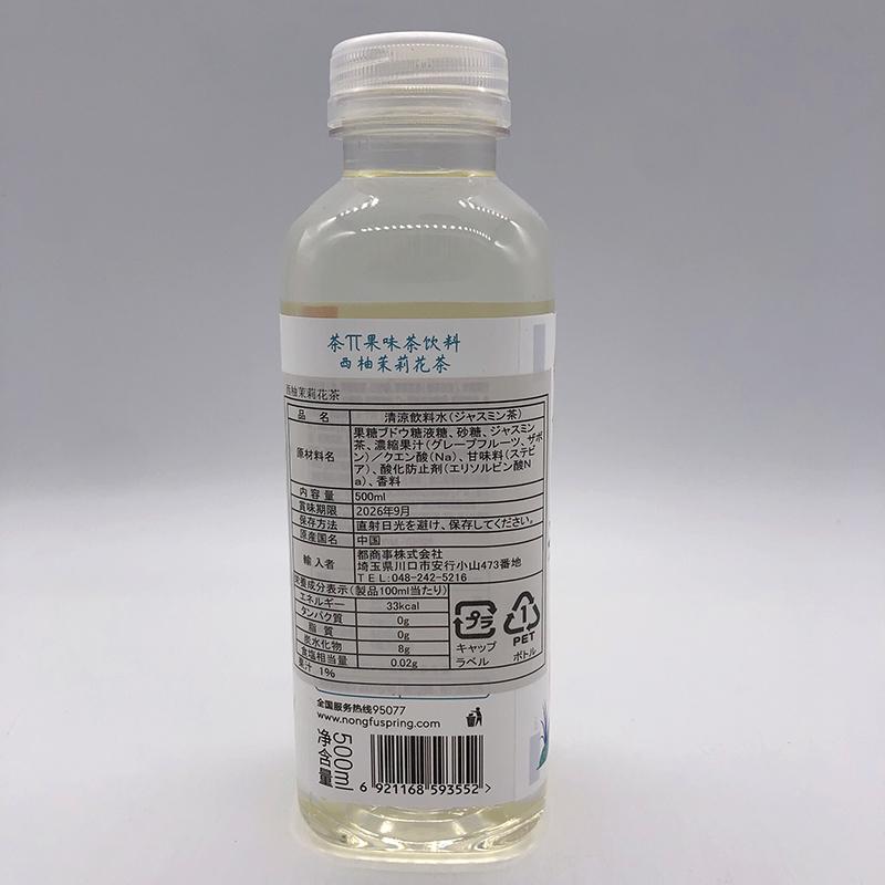 ジャスミン茶 農夫山泉 西柚茉莉花茶 500ml 中華飲料 中華ドリンク