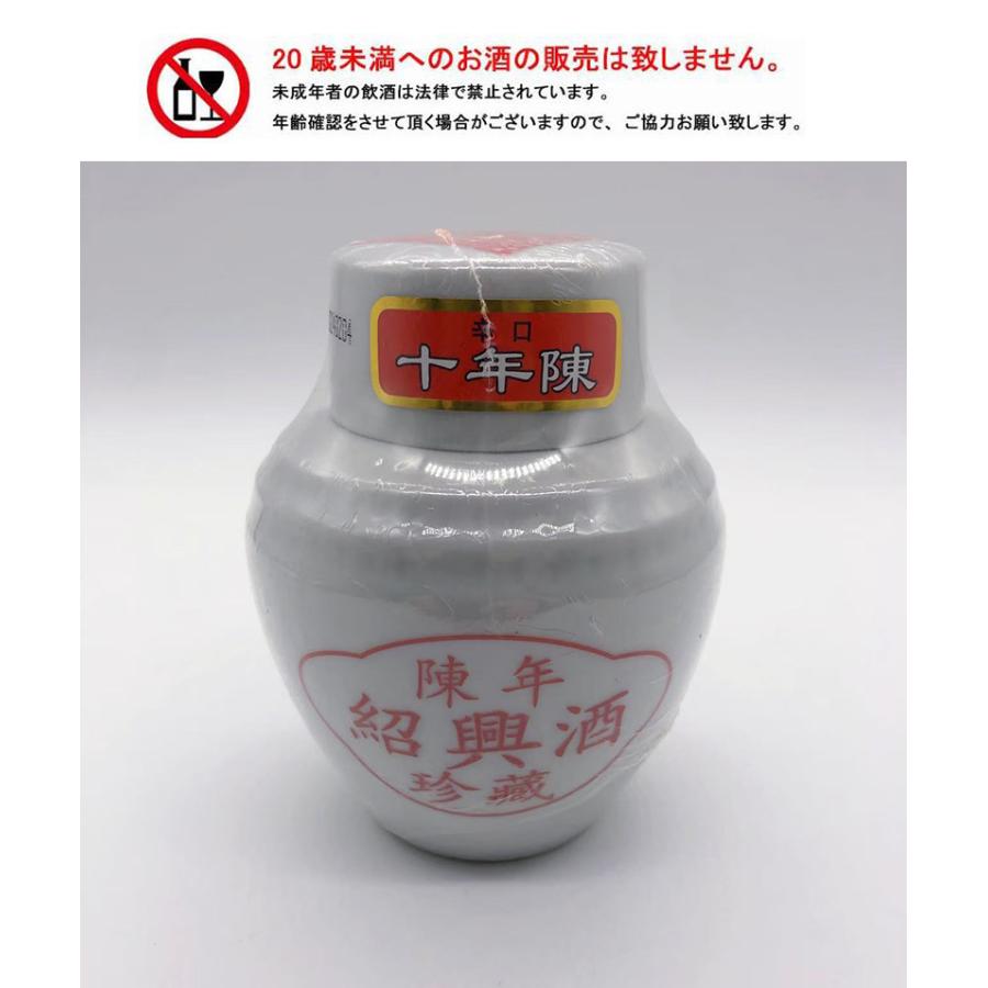 陳年 紹興酒（白壺）250ml アルコール分15％ 15度 中国酒 中華お土産