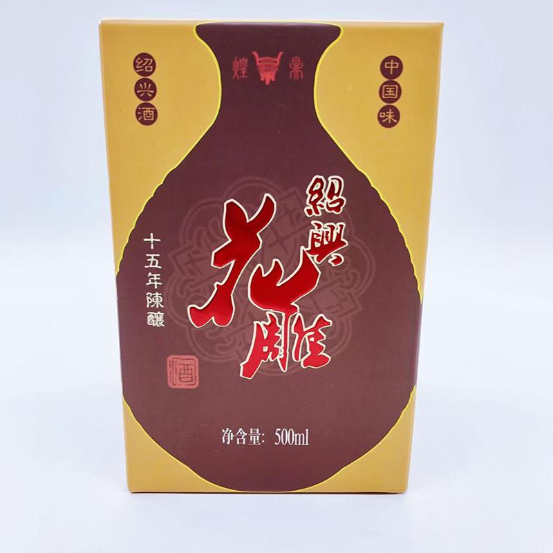 煌鼎牌陳年十五年 紹興花雕酒（化粧箱付）500ml アルコール分14％ 14度