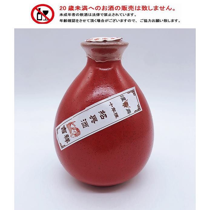 煌鼎牌陳年十年 紹興酒（吉祥壺）500ml アルコール分15％ 15度 中国酒