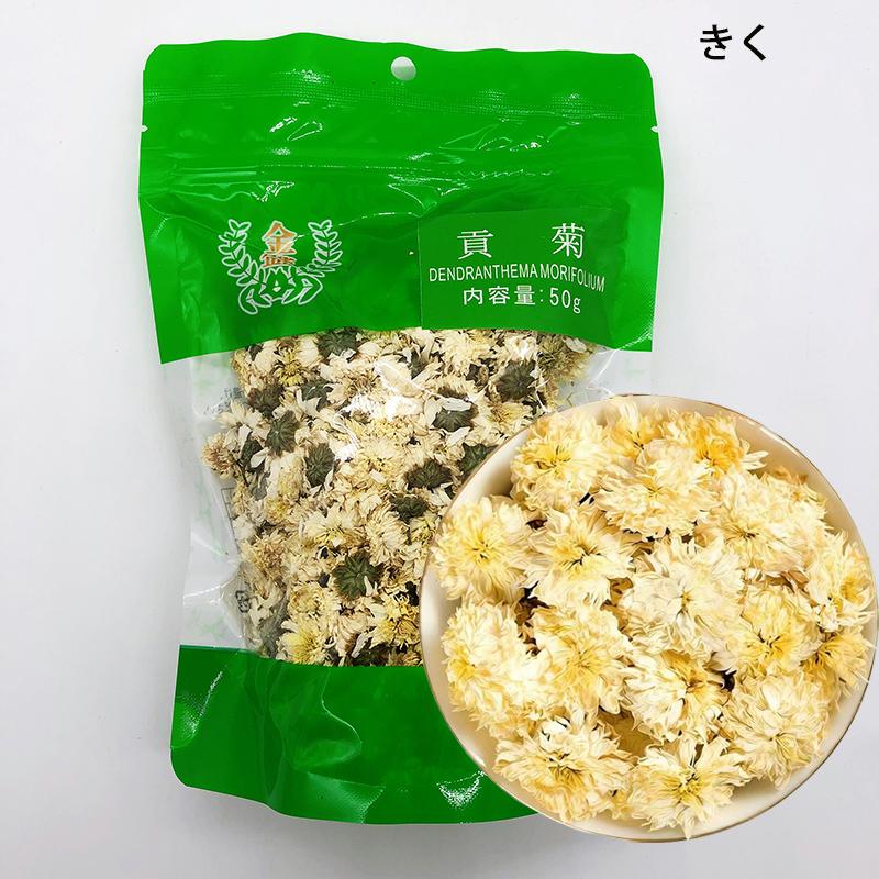 きく 貢菊 50g 中国茶 健康茶 中国産 : ハッピーライフ - 通販 - Yahoo!ショッピング