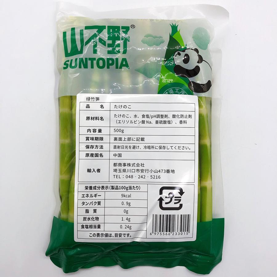 山不野 緑竹笋500g 間食 軽食 おつまみ ネコポスで送料無料 : ハッピー