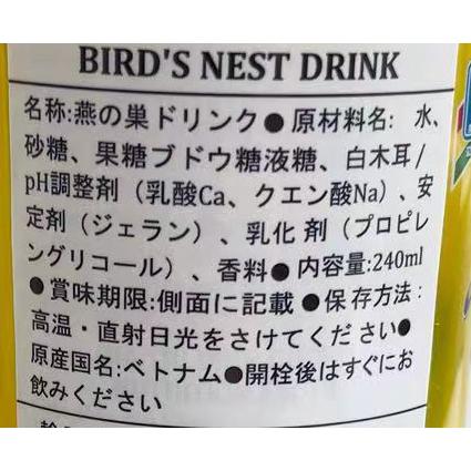 10％OFF）燕の巣ドリンク 240ml ベトナム産 飲み物 : ハッピーライフ