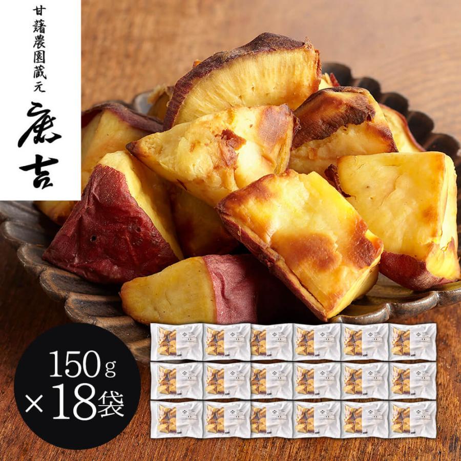 茨城 甘藷農園 「鹿吉」 芋師がつくる焼き芋 芋菱 18袋 茨城 甘藷農園 「鹿吉」 芋師がつくる焼き芋 芋菱 18袋