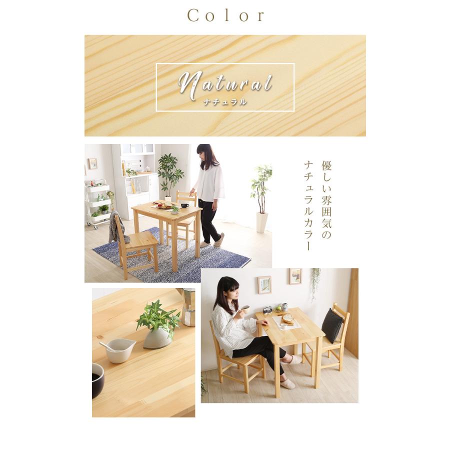 ダイニングセット　3点　　北欧　パイン材　ナチュラル　ホワイト 北欧テイスト 天然木パイン材 ダイニング3点セット : ハッピーライフ