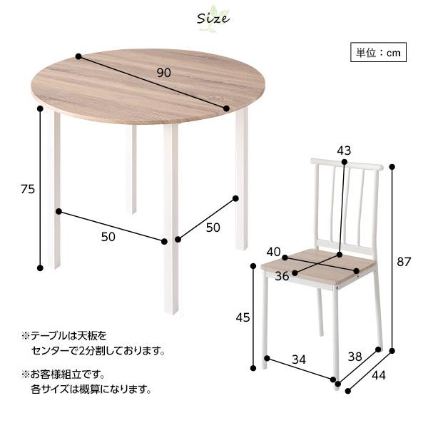 北欧テイスト シンプルモダン 円形ダイニング5点セット|happylifecreate|03