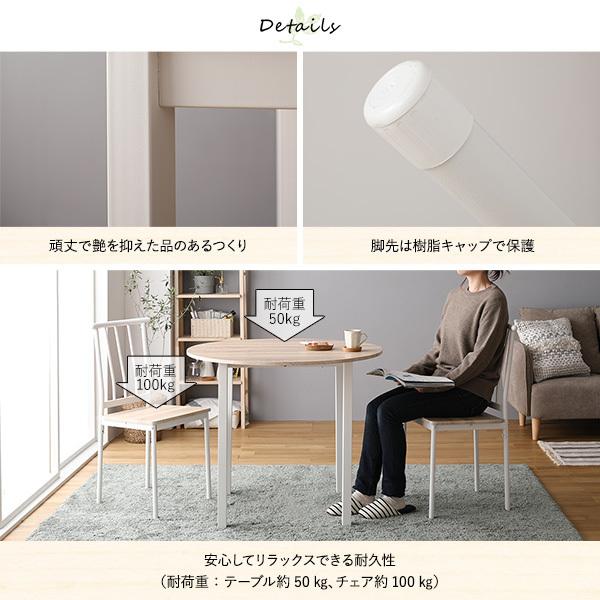 北欧テイスト シンプルモダン 円形ダイニング5点セット|happylifecreate|09