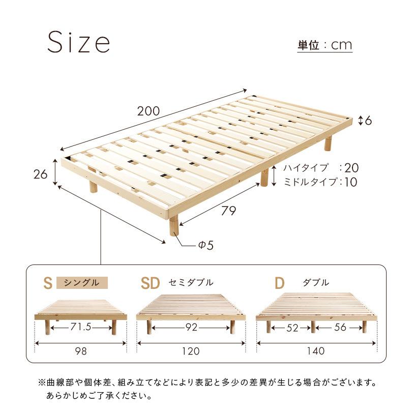 天然木北欧産パイン材すのこベッド セミダブル フレームのみ
