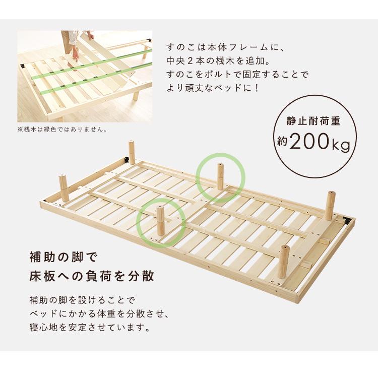 天然木北欧産パイン材すのこベッド セミダブル フレームのみ