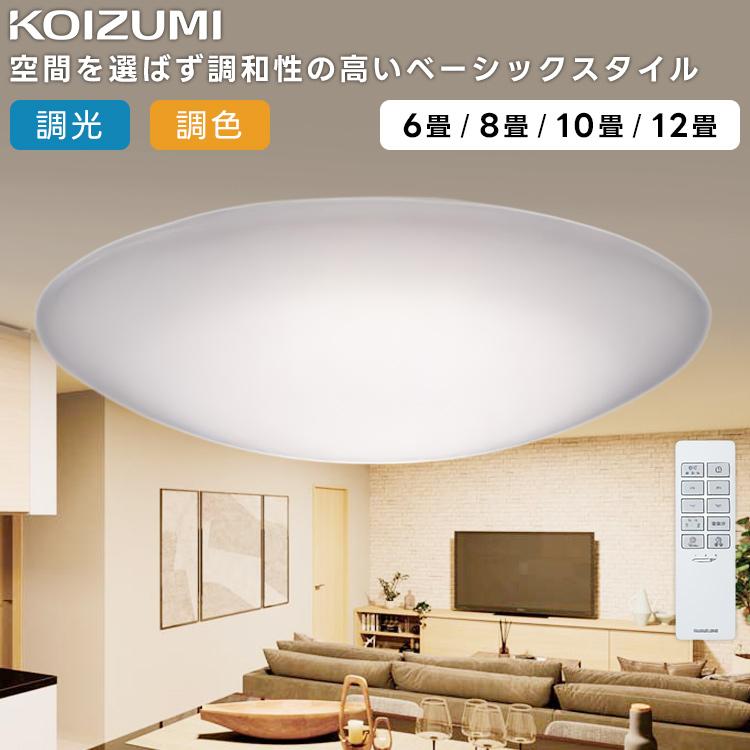 KOIZUMI（コイズミ） KOIZUMI(NS) コイズミ照明 LEDシーリングライト