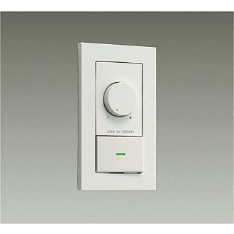 大光電機 DP-39672 DAIKO LZ 【メーカー直送】 LED専用調光器 位相