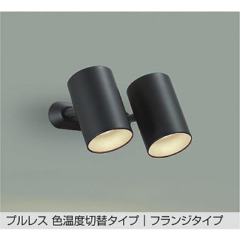 大光電機 DSL-5714FBG DAIKO 【メーカー直送】 色温度切替スポット