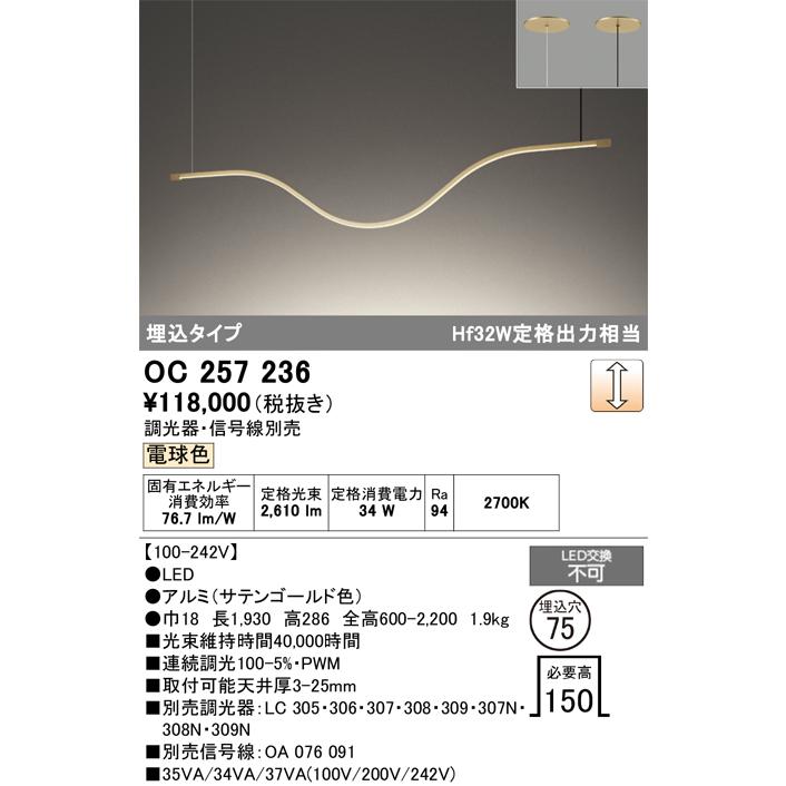 i*i様 ODELIC オーデリック シャンデリア 6灯 ライト 照明 ODELIC（オーデリック） OC257236 ODELIC 【メーカー直送】 LED